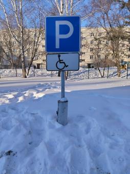 Парковочное место для инвалидов